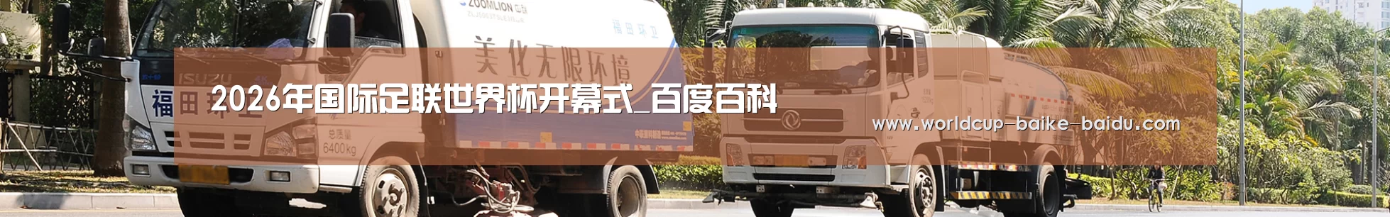 可回收垃圾