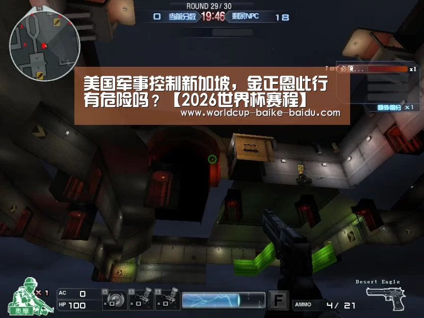 世界杯直播