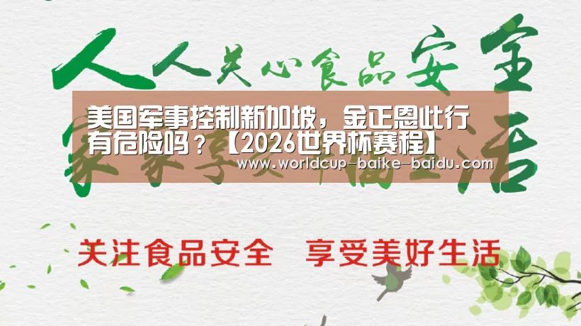 世界杯直播