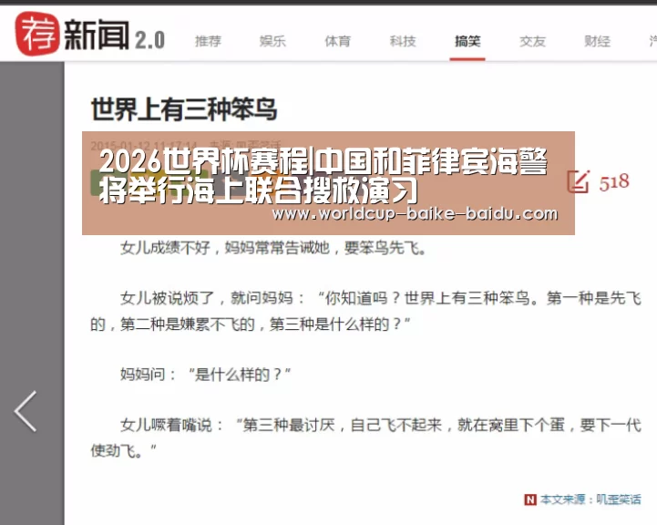 2026世界杯赛程|中国和菲律宾海警将举行海上联合搜救演习(图2) 世界杯直播
