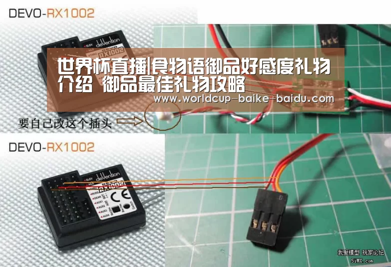 世界杯直播|食物语御品好感度礼物介绍 御品最佳礼物攻略