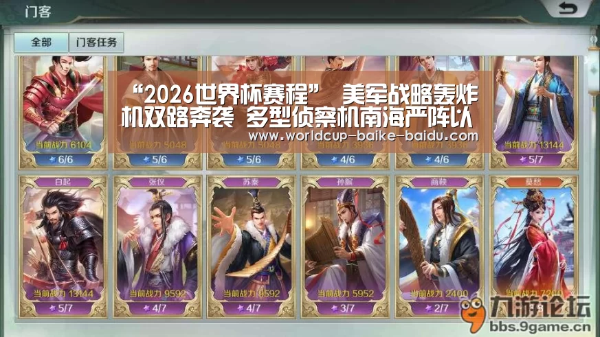 2026世界杯赛程