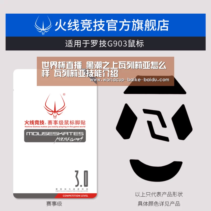 世界杯直播_黑潮之上瓦列莉亚怎么样 瓦列莉亚技能介绍(图2) 世界杯直播