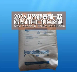 2026世界杯赛程-起底坠机身亡的台参谋总长:曾赴中东执行机密飞行